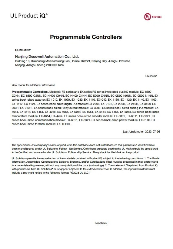 সর্বশেষ কোম্পানি ব্লগ সম্পর্কে আবারও স্বীকৃতি! ডেকওয়েল অটোমেশন সফলভাবে ইউএল সার্টিফিকেশন পাস করেছে!